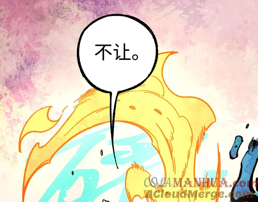 俺哥来自深山 - 第129话 独当一面 - 第25张图