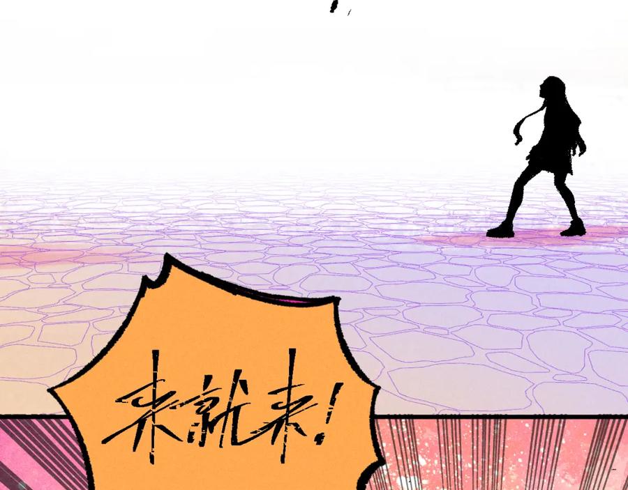 俺哥来自深山 - 第129话 独当一面 - 第80张图