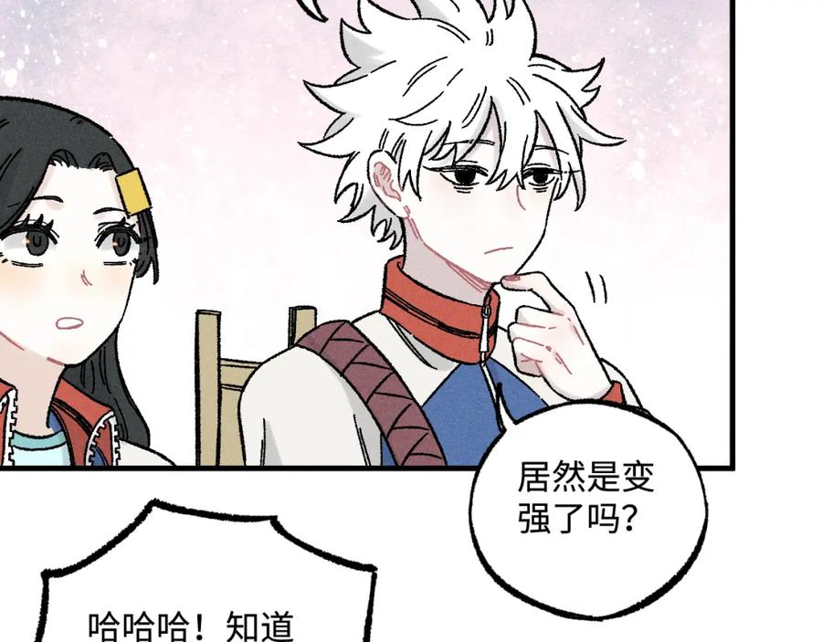 俺哥来自深山 - 第129话 独当一面 - 第19张图