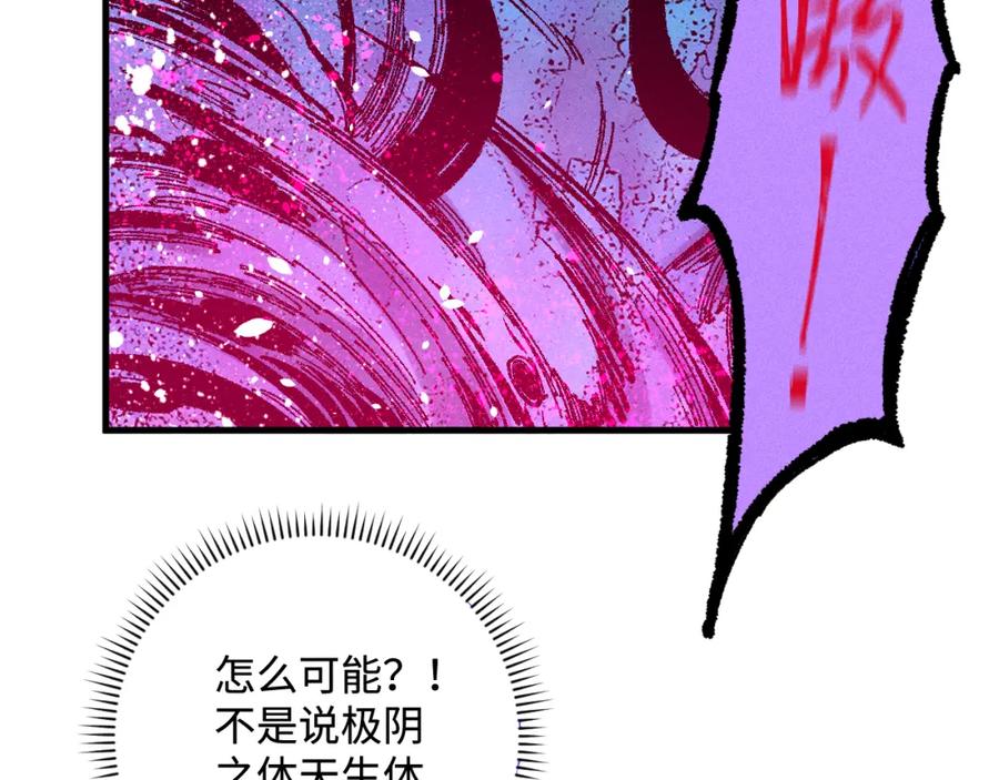 俺哥来自深山 - 第129话 独当一面 - 第99张图