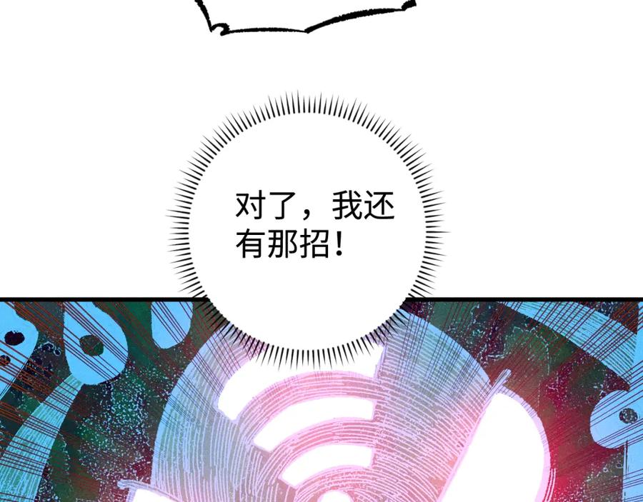 俺哥来自深山 - 第129话 独当一面 - 第47张图