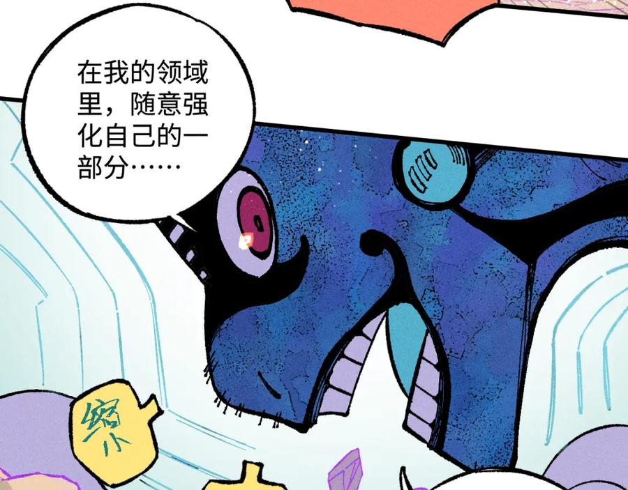 俺哥来自深山 - 第129话 独当一面 - 第67张图