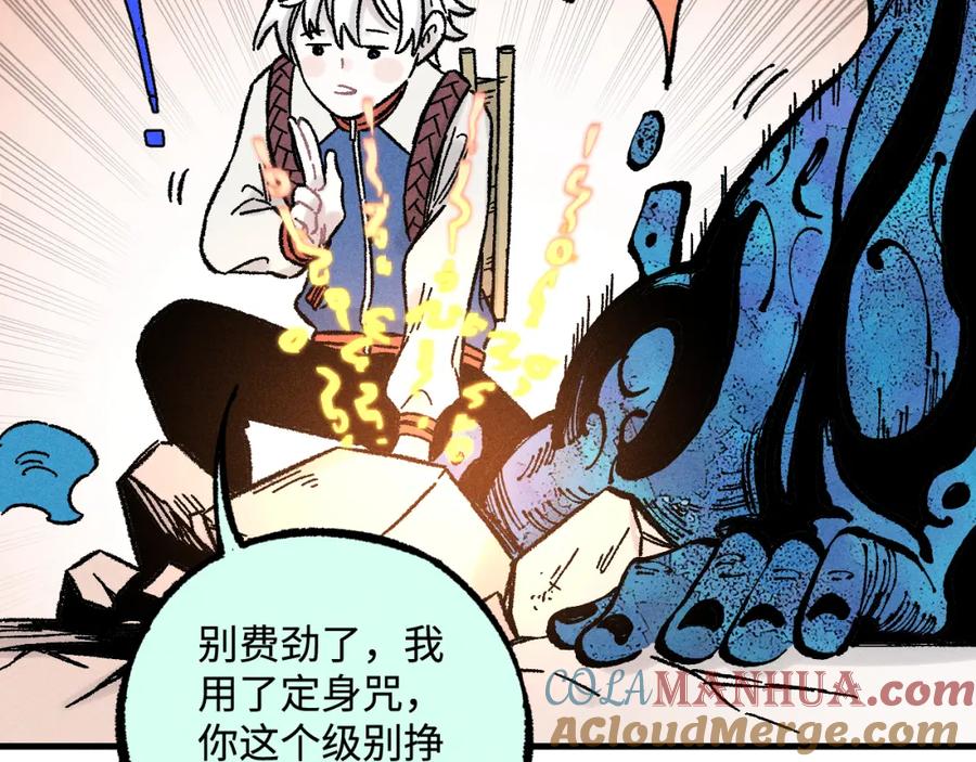 俺哥来自深山 - 第129话 独当一面 - 第33张图