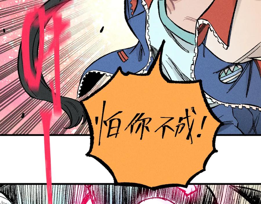 俺哥来自深山 - 第129话 独当一面 - 第82张图