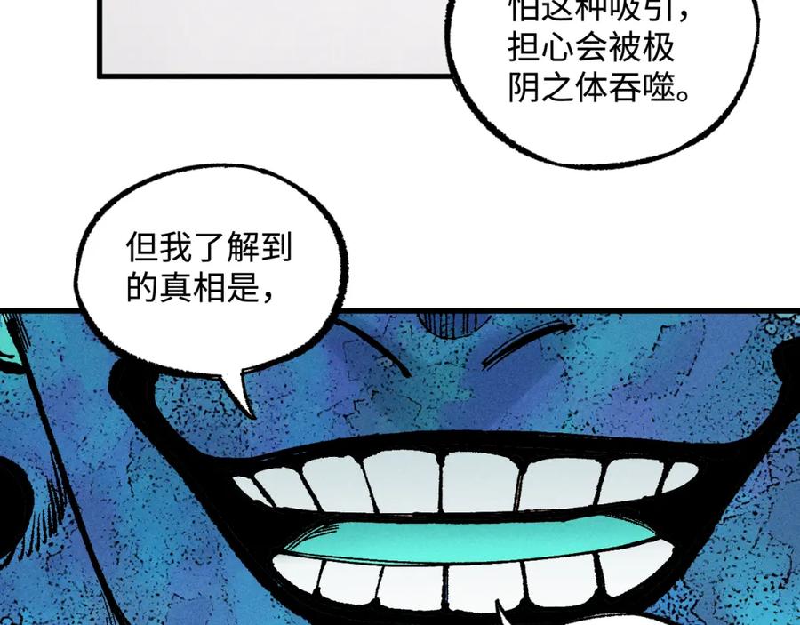 俺哥来自深山 - 第129话 独当一面 - 第8张图