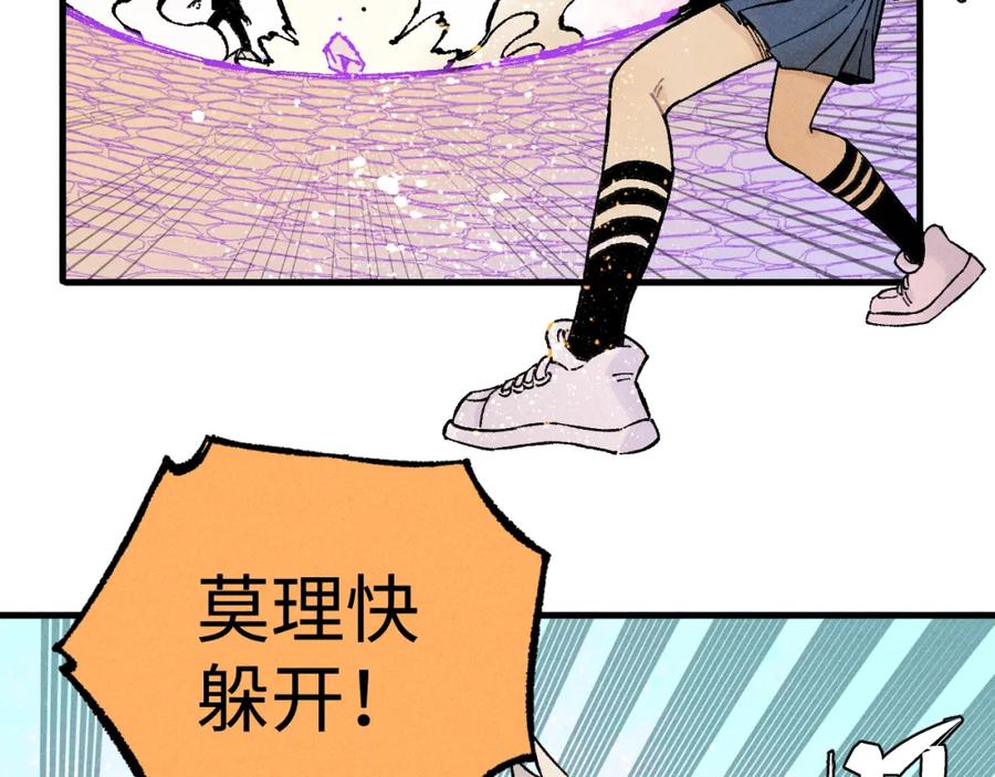 俺哥来自深山 - 第129话 独当一面 - 第71张图