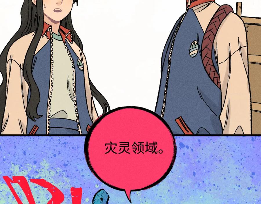 俺哥来自深山 - 第129话 独当一面 - 第55张图