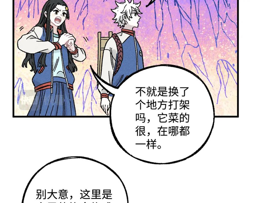 俺哥来自深山 - 第129话 独当一面 - 第59张图