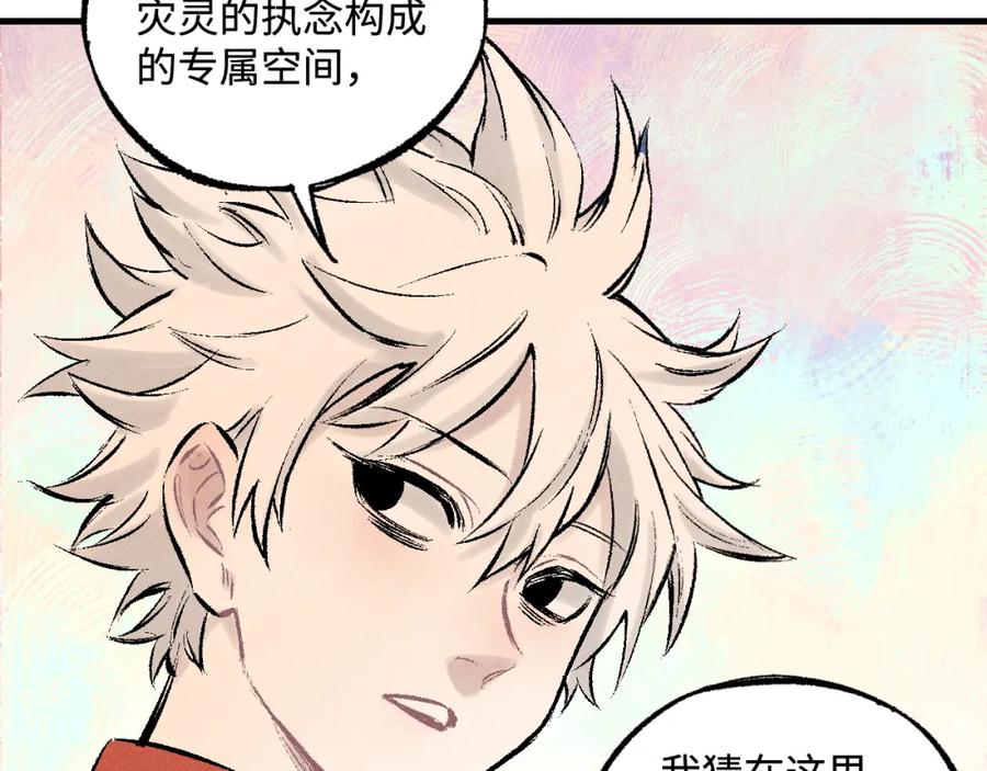 俺哥来自深山 - 第129话 独当一面 - 第60张图