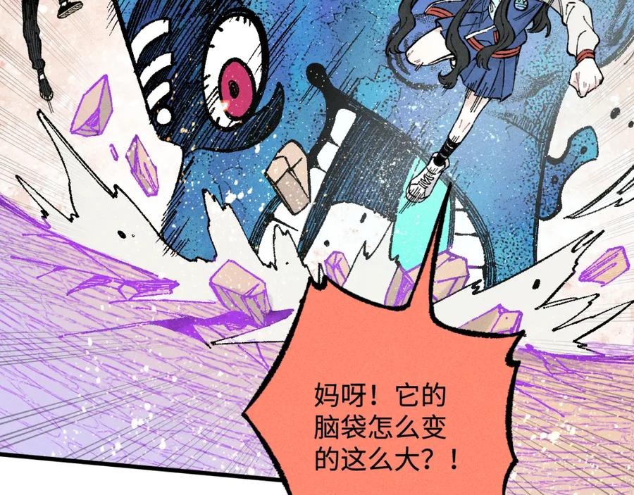 俺哥来自深山 - 第129话 独当一面 - 第66张图