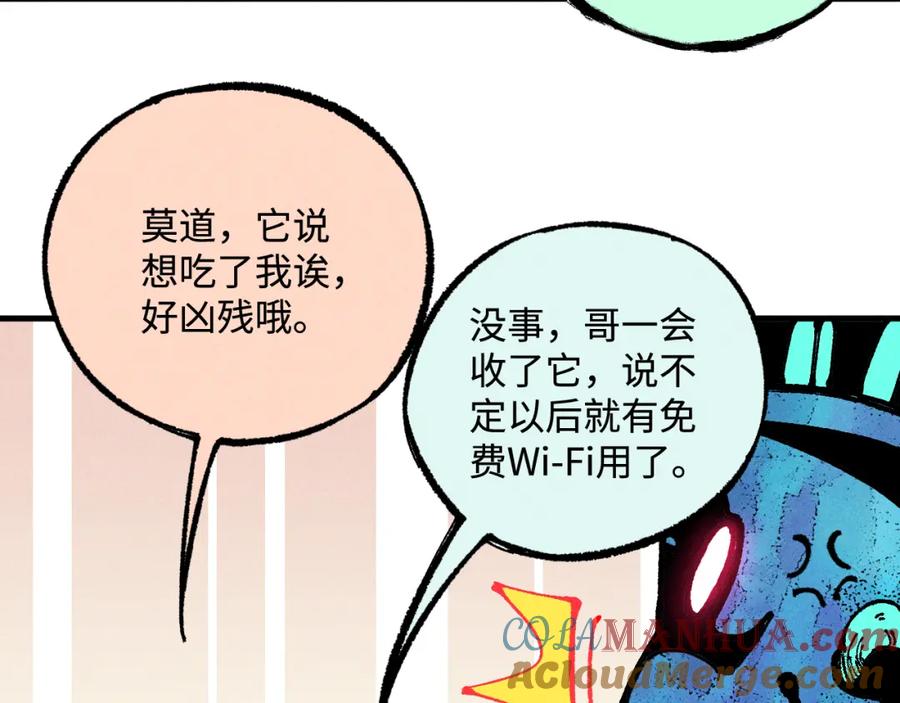 俺哥来自深山 - 第129话 独当一面 - 第13张图