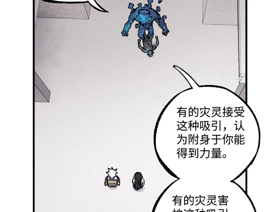 俺哥来自深山 - 第129话 独当一面 - 第7张图