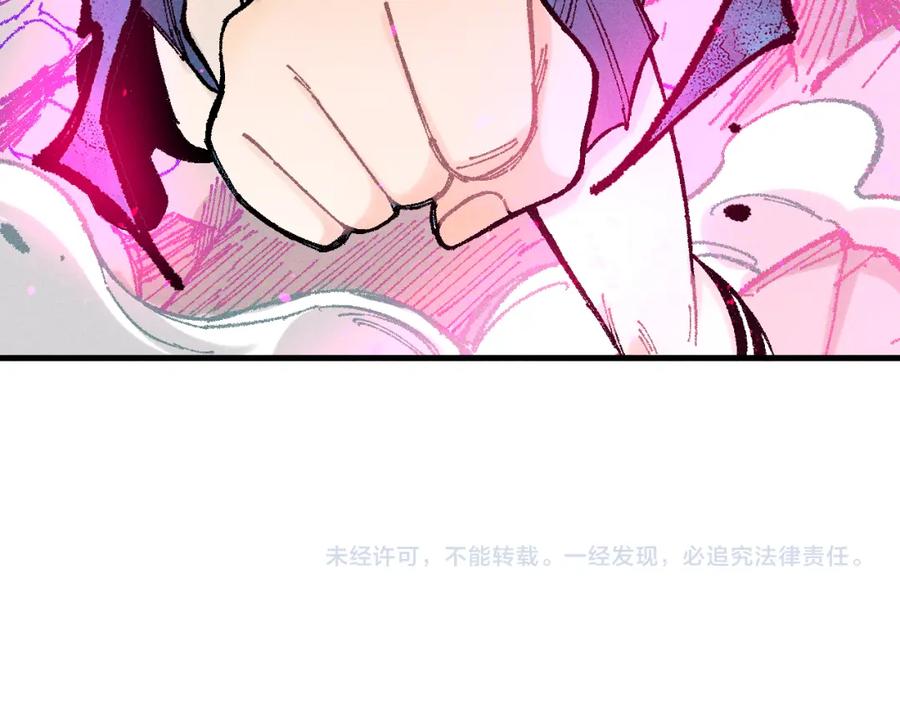 俺哥来自深山 - 第129话 独当一面 - 第104张图