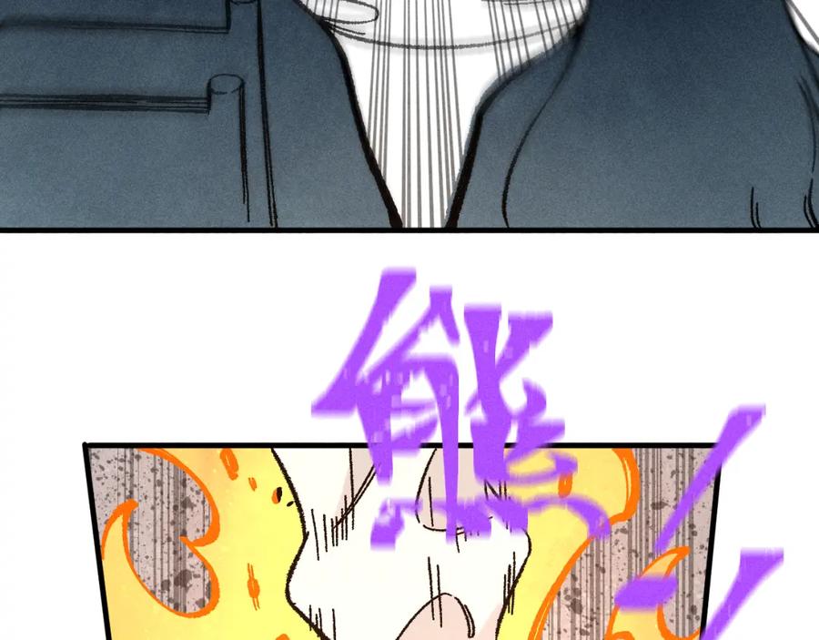 俺哥来自深山 - 第129话 独当一面 - 第23张图