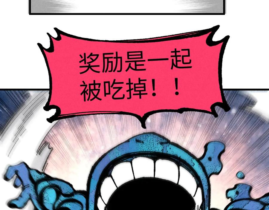 俺哥来自深山 - 第129话 独当一面 - 第62张图