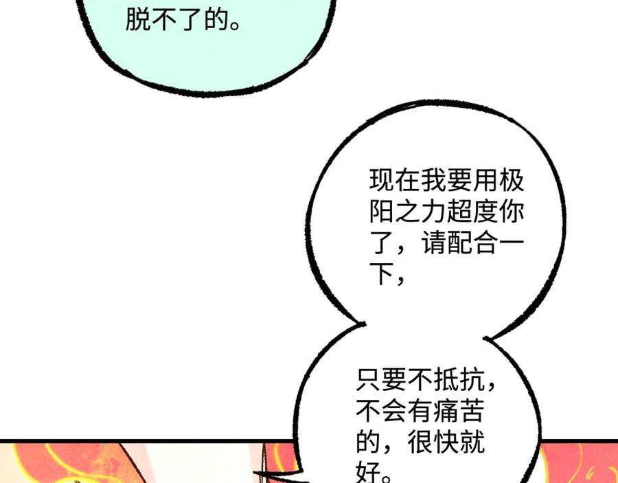 俺哥来自深山 - 第129话 独当一面 - 第34张图