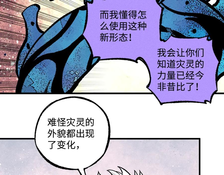 俺哥来自深山 - 第129话 独当一面 - 第18张图