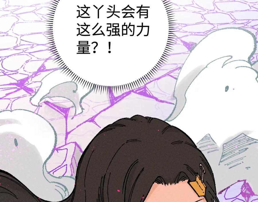 俺哥来自深山 - 第129话 独当一面 - 第102张图