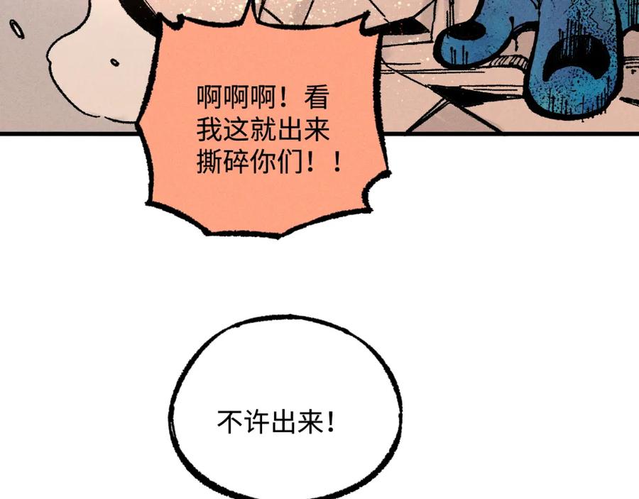 俺哥来自深山 - 第129话 独当一面 - 第30张图