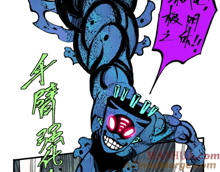 俺哥来自深山 - 第129话 独当一面 - 第69张图