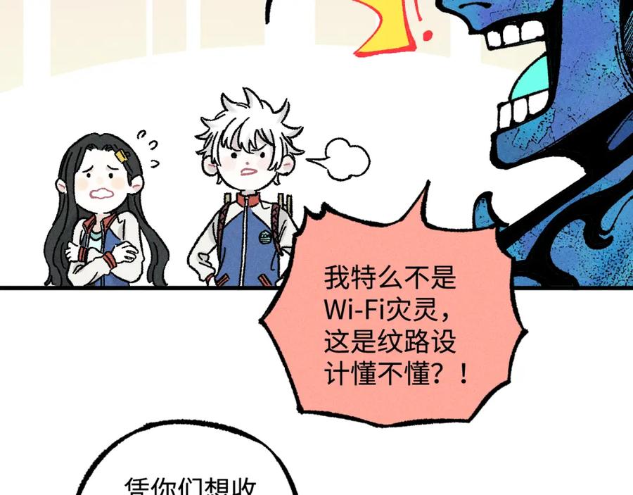 俺哥来自深山 - 第129话 独当一面 - 第14张图