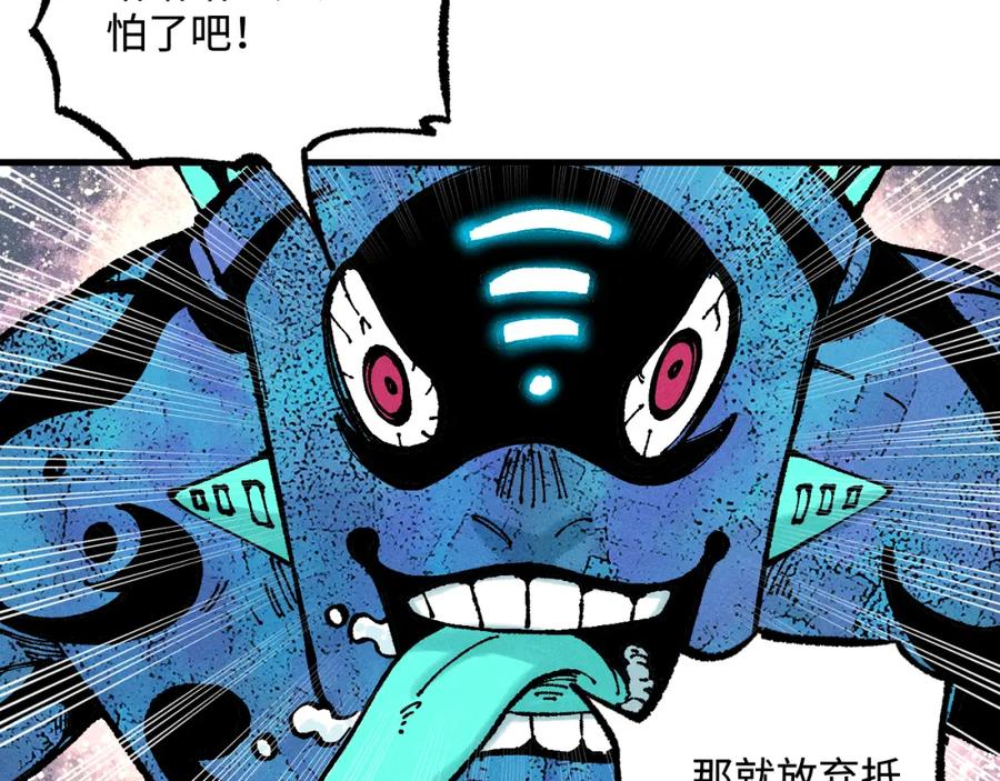 俺哥来自深山 - 第129话 独当一面 - 第20张图