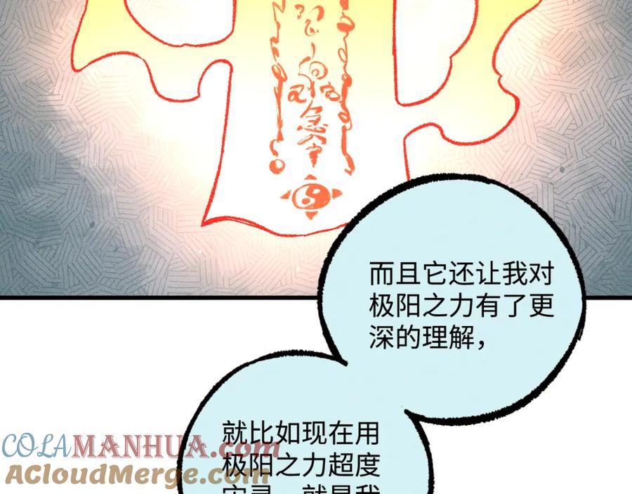 俺哥来自深山 - 第129话 独当一面 - 第41张图