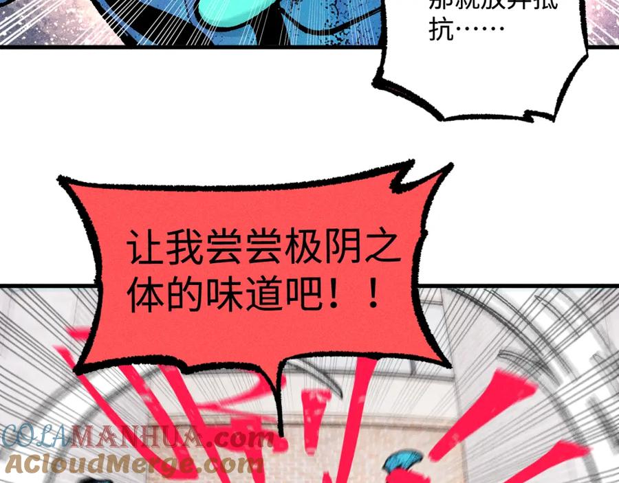 俺哥来自深山 - 第129话 独当一面 - 第21张图