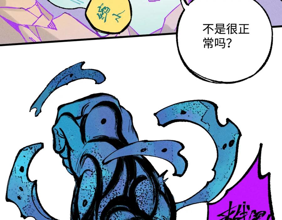 俺哥来自深山 - 第129话 独当一面 - 第68张图