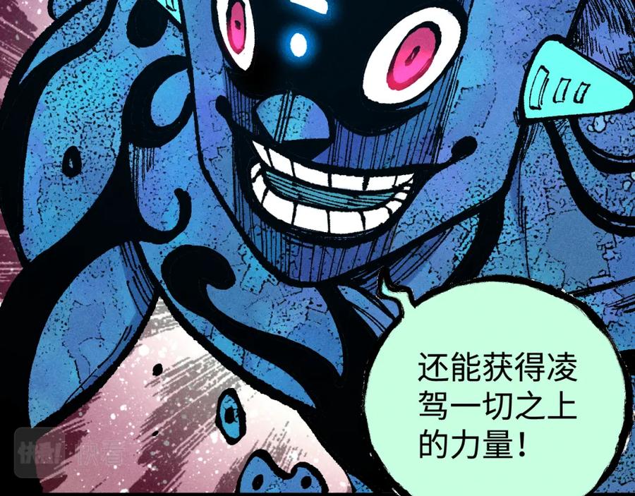 俺哥来自深山 - 第129话 独当一面 - 第12张图