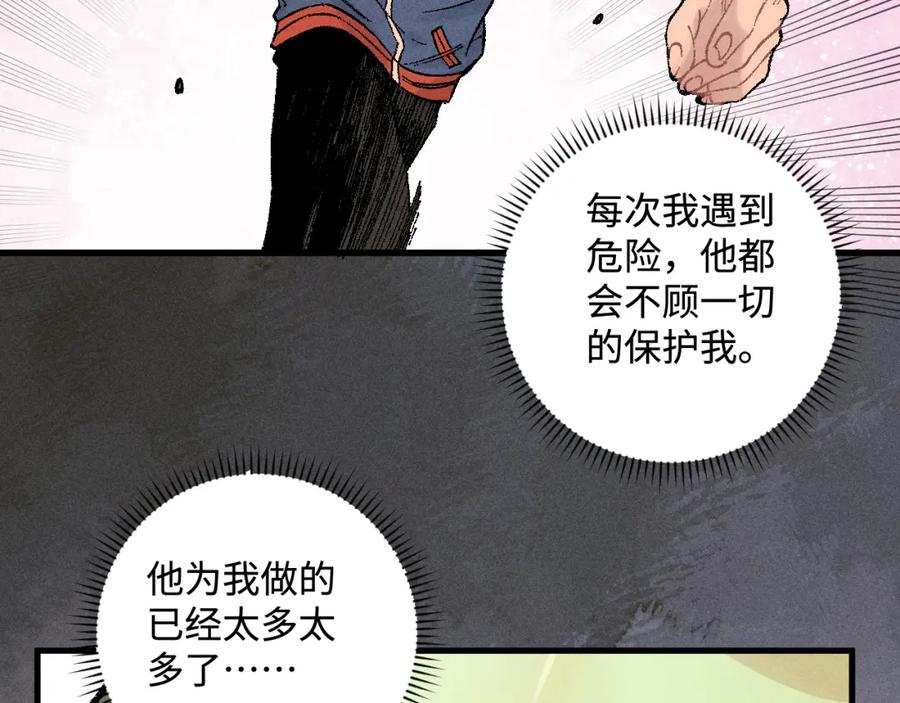 俺哥来自深山 - 第129话 独当一面 - 第76张图