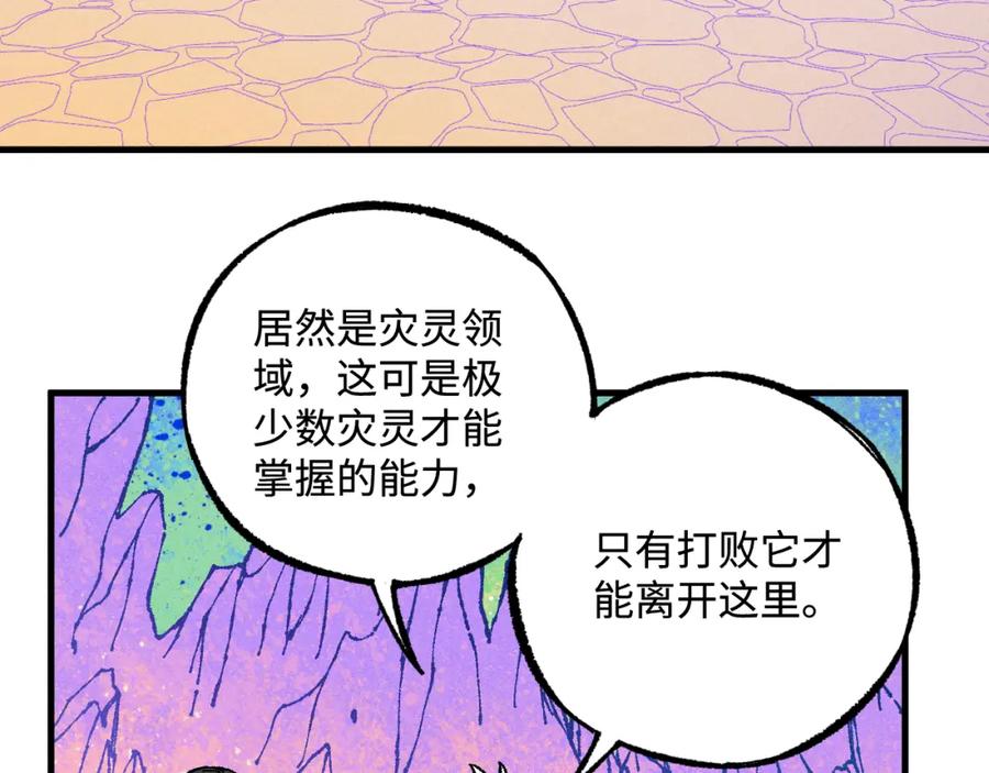 俺哥来自深山 - 第129话 独当一面 - 第58张图