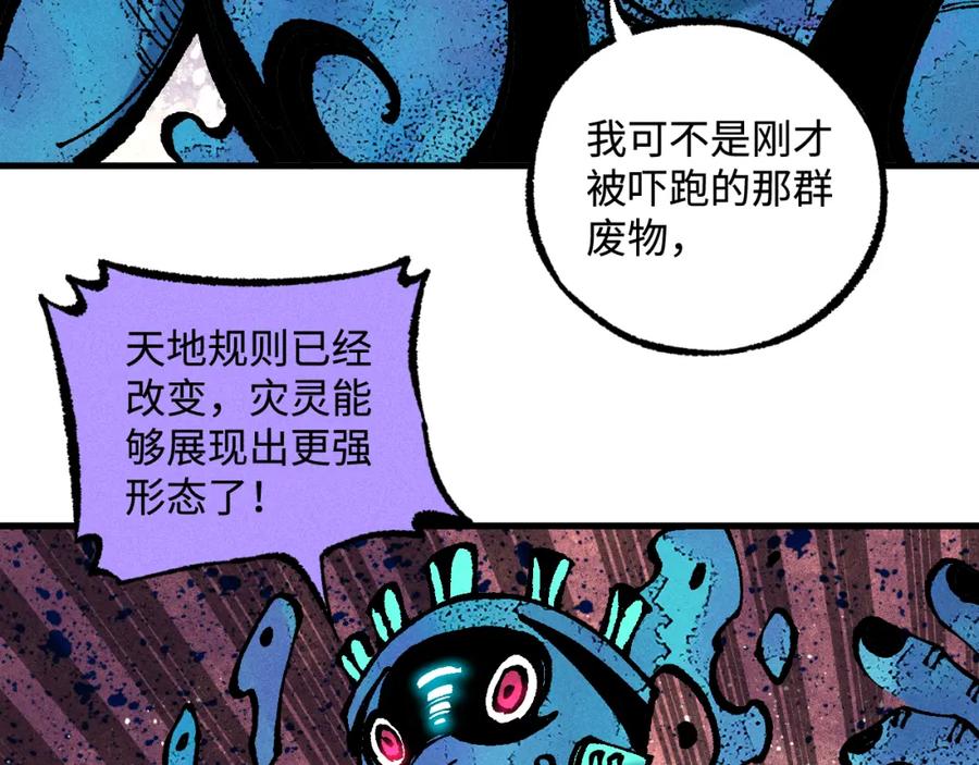 俺哥来自深山 - 第129话 独当一面 - 第16张图