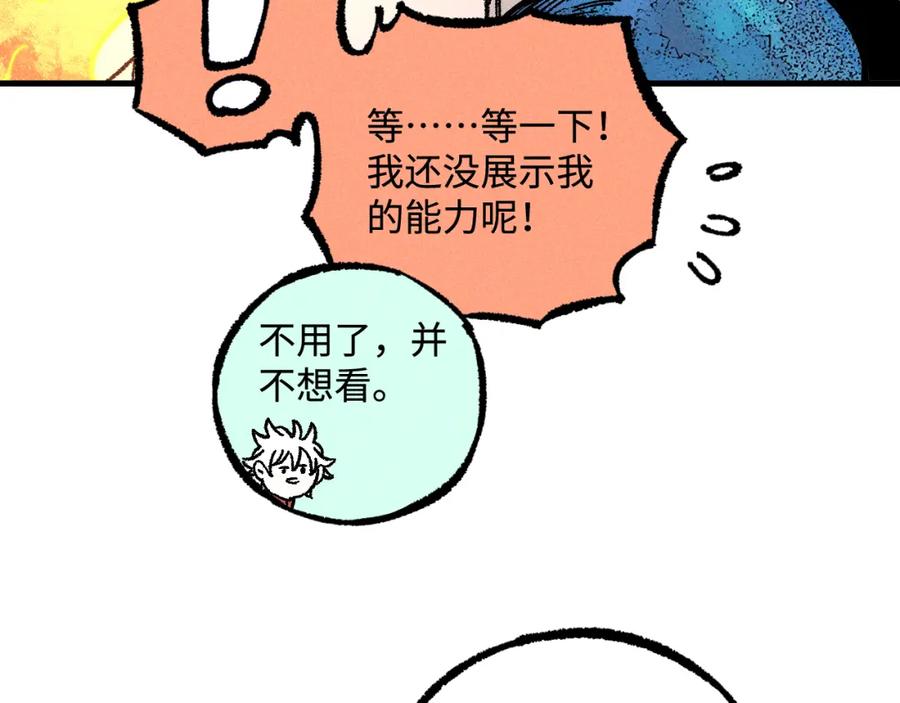 俺哥来自深山 - 第129话 独当一面 - 第36张图