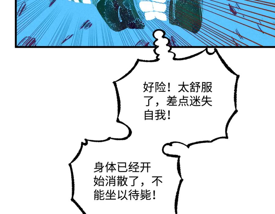 俺哥来自深山 - 第129话 独当一面 - 第46张图