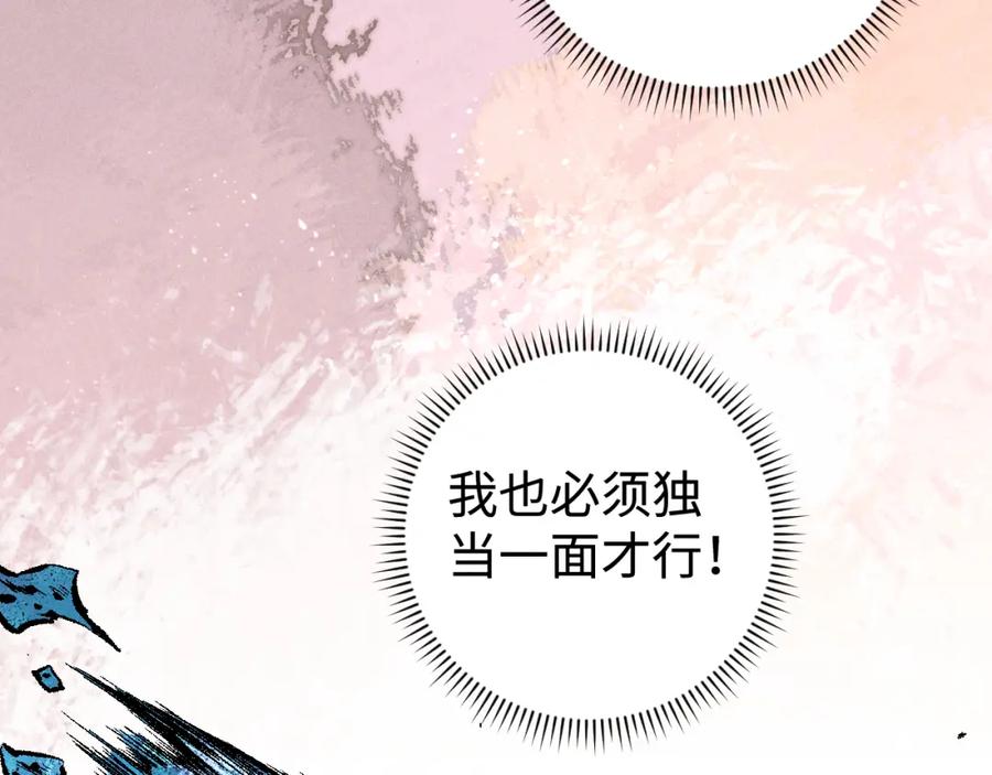 俺哥来自深山 - 第129话 独当一面 - 第78张图