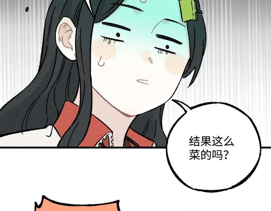 俺哥来自深山 - 第129话 独当一面 - 第28张图