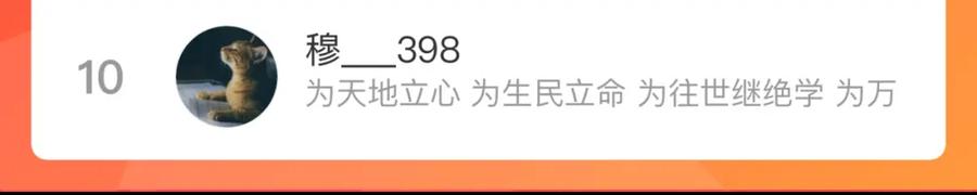 俺哥来自深山 - 第129话 独当一面 - 第107张图