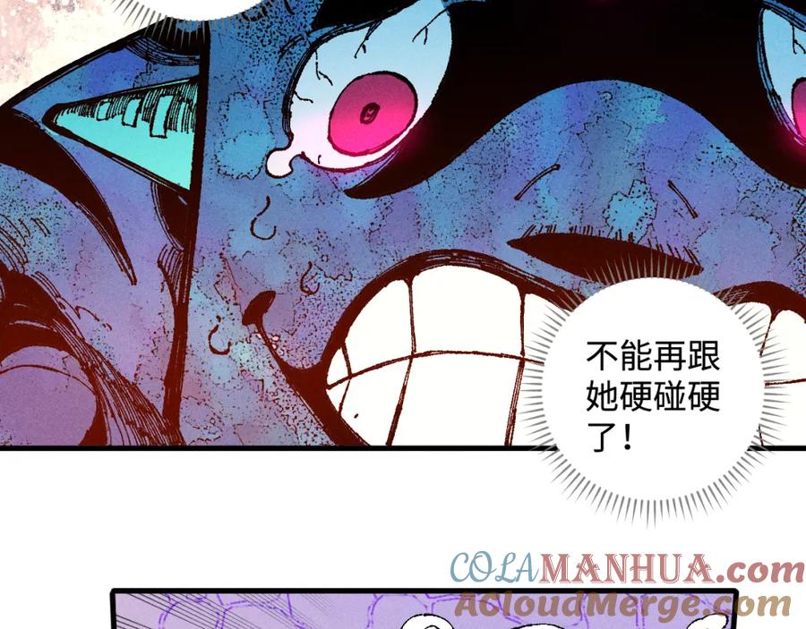 俺哥来自深山 - 第130话 消灭你的理由 - 第7张图