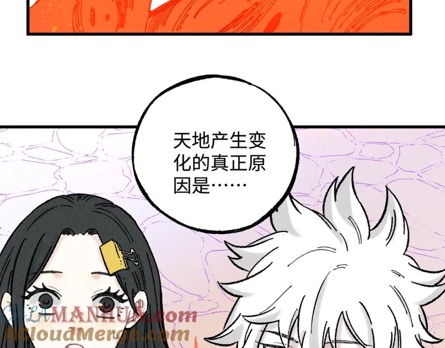 俺哥来自深山 - 第130话 消灭你的理由 - 第55张图