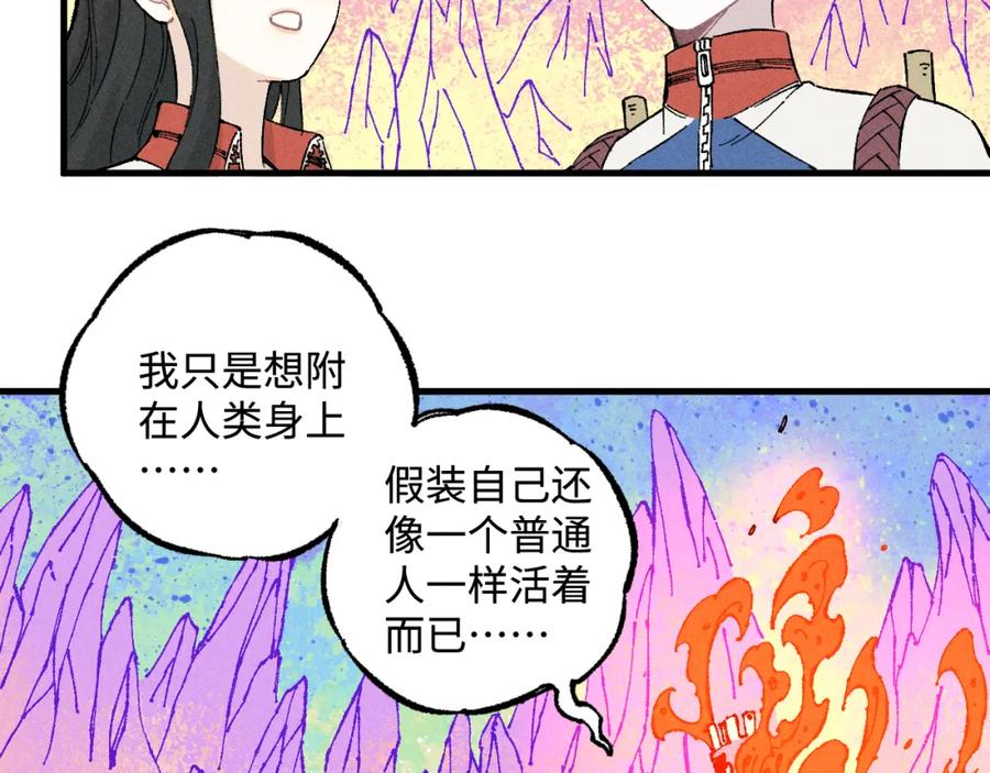 俺哥来自深山 - 第130话 消灭你的理由 - 第30张图