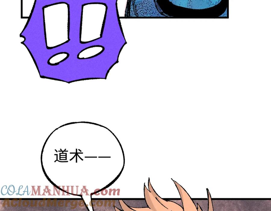 俺哥来自深山 - 第130话 消灭你的理由 - 第13张图