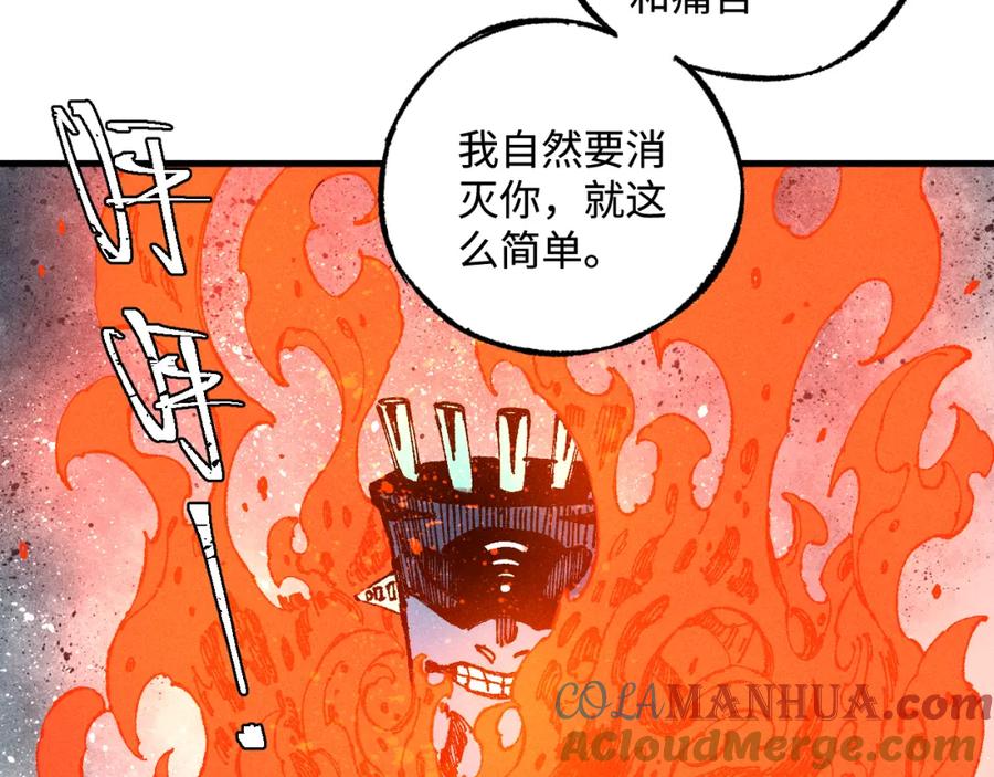 俺哥来自深山 - 第130话 消灭你的理由 - 第49张图