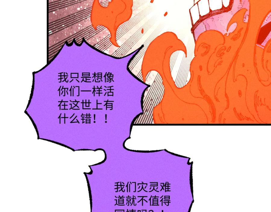 俺哥来自深山 - 第130话 消灭你的理由 - 第33张图