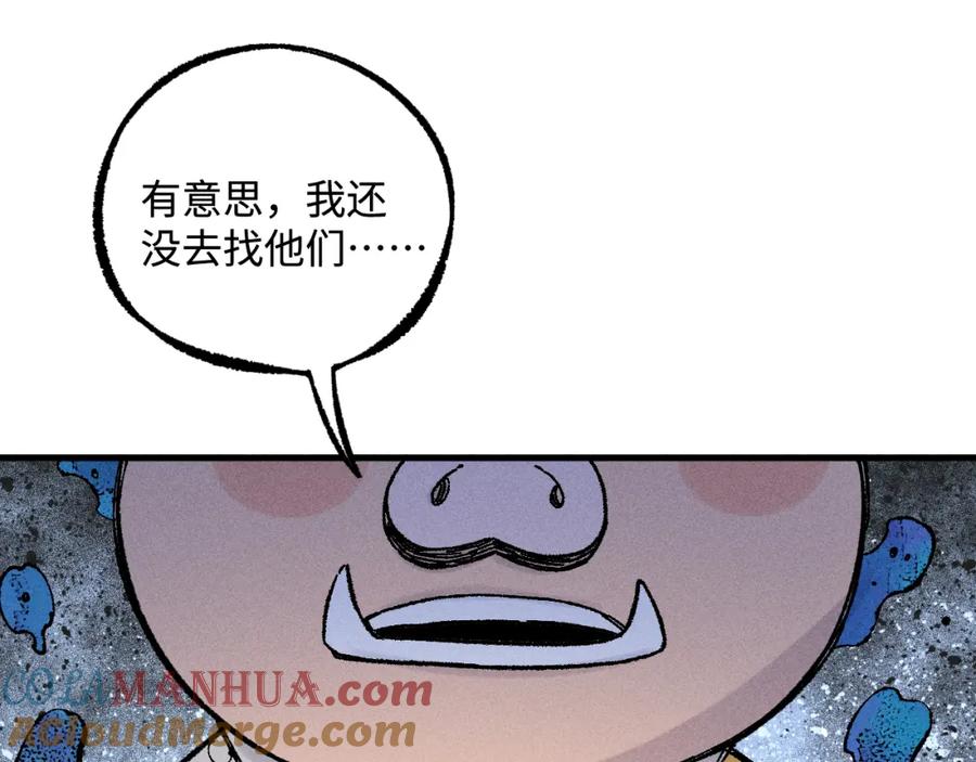 俺哥来自深山 - 第130话 消灭你的理由 - 第82张图