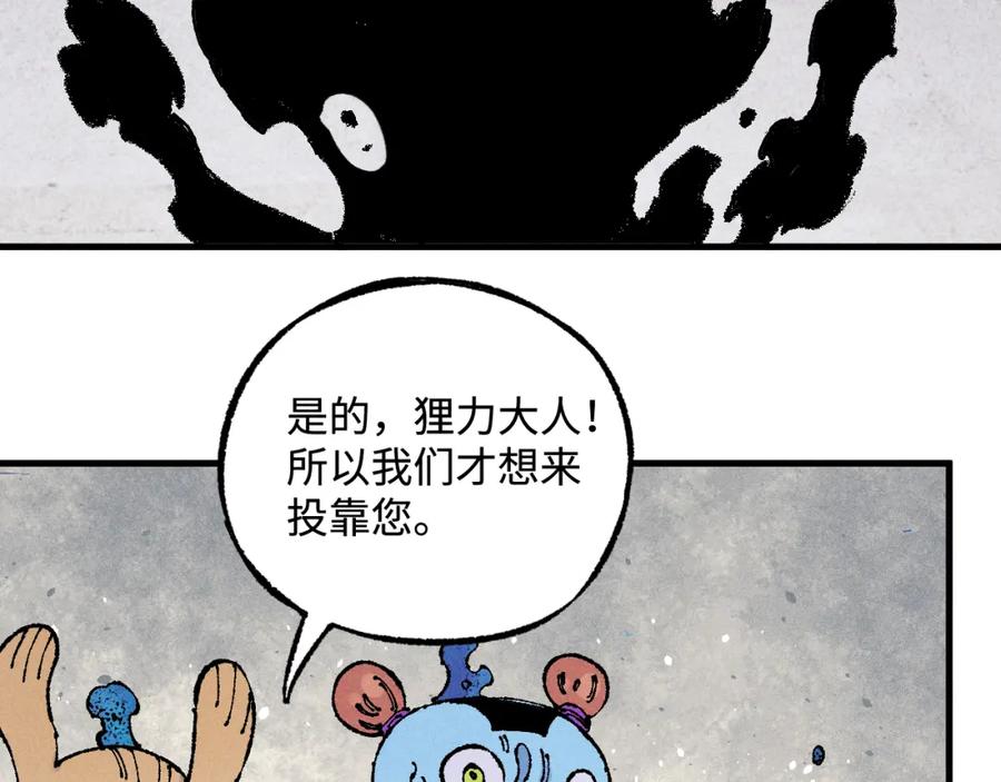 俺哥来自深山 - 第130话 消灭你的理由 - 第80张图