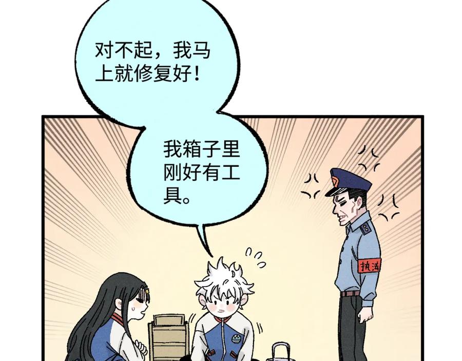 俺哥来自深山 - 第130话 消灭你的理由 - 第74张图