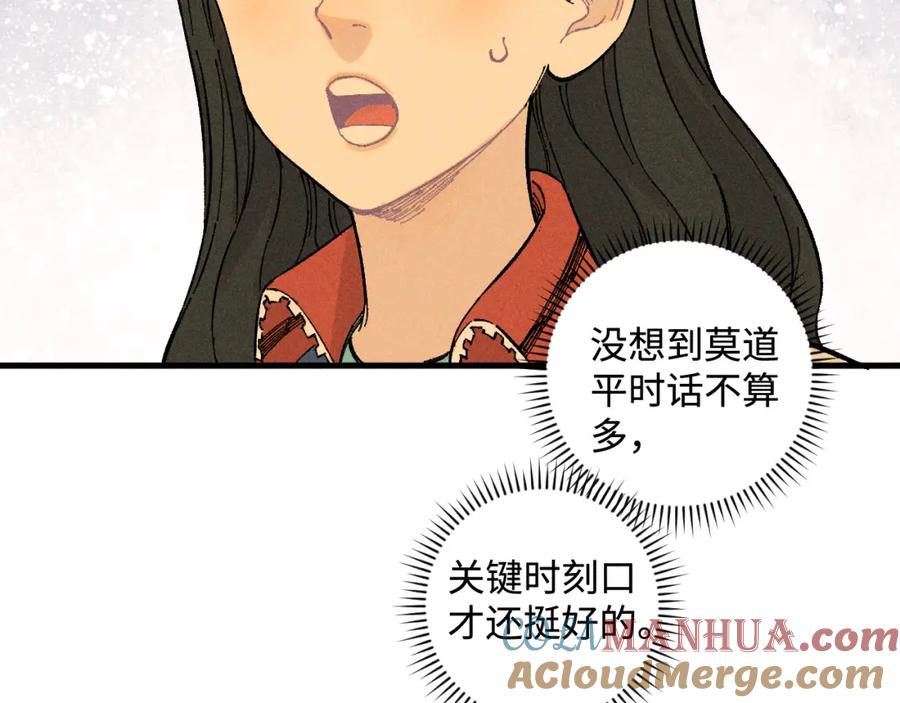 俺哥来自深山 - 第130话 消灭你的理由 - 第40张图