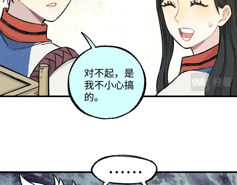 俺哥来自深山 - 第130话 消灭你的理由 - 第72张图