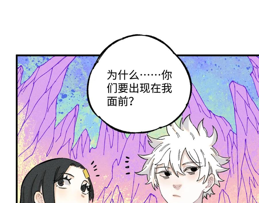 俺哥来自深山 - 第130话 消灭你的理由 - 第29张图